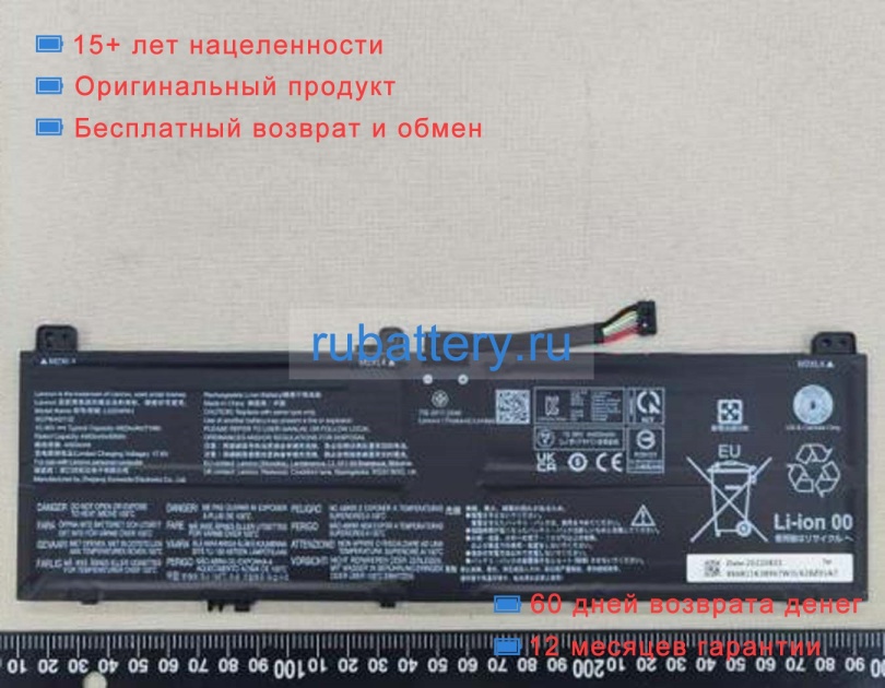 Lenovo 5b11k38963 15.36V 4623mAh аккумуляторы - Кликните на картинке чтобы закрыть