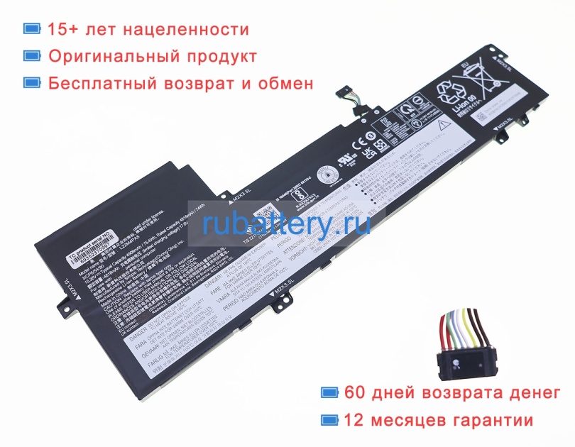 Lenovo L22l4pa5 15.36V 4818mAh аккумуляторы - Кликните на картинке чтобы закрыть