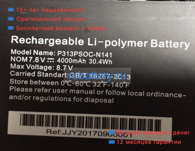 Rtdpart P313psoc 7.6V 4000mAh аккумуляторы - Кликните на картинке чтобы закрыть