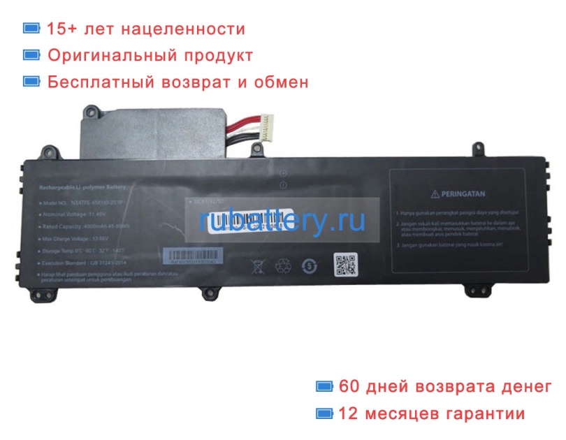 Rtdpart N14tpe 11.4V 4000mAh аккумуляторы - Кликните на картинке чтобы закрыть