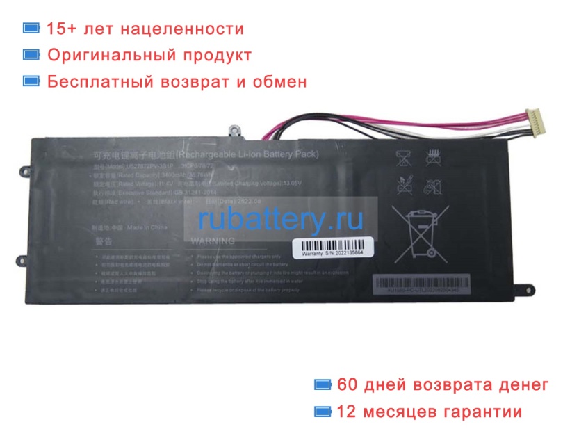 Rtdpart U527872pv 11.4V 3400mAh аккумуляторы - Кликните на картинке чтобы закрыть