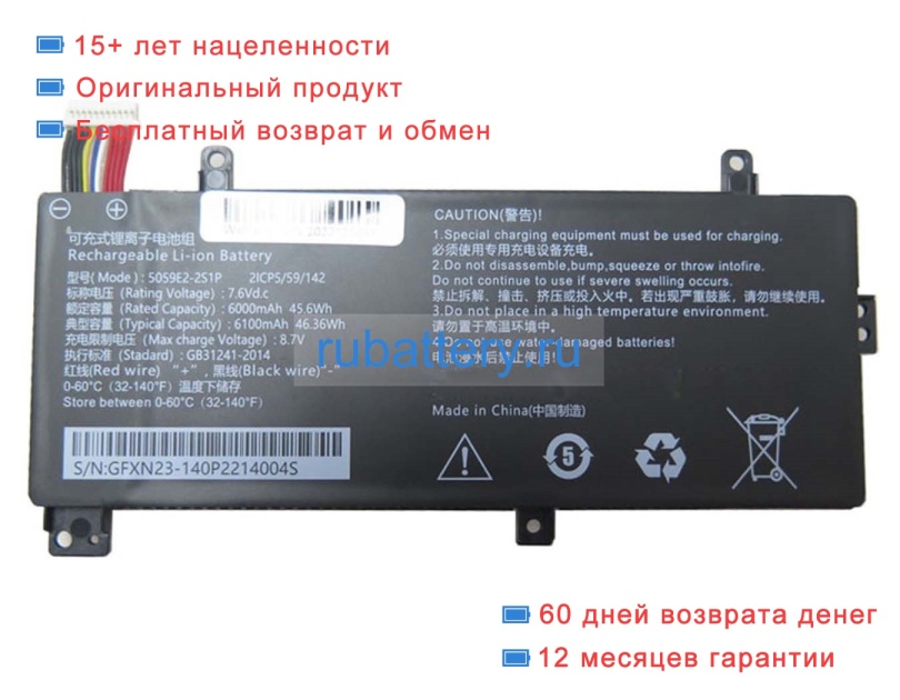 Rtdpart 5059e2-2s1p 7.6V 6000mAh аккумуляторы - Кликните на картинке чтобы закрыть