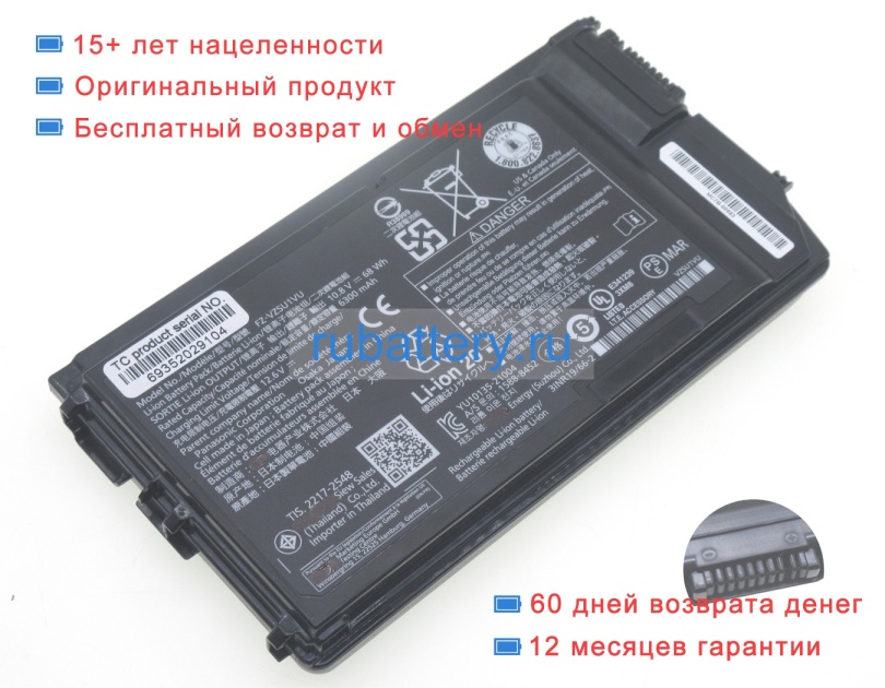 Аккумуляторы для ноутбуков panasonic Fz-g2c 10.8V 6300mAh - Кликните на картинке чтобы закрыть