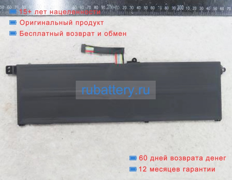Lenovo L22b4pg3 15.36V 4623mAh аккумуляторы - Кликните на картинке чтобы закрыть