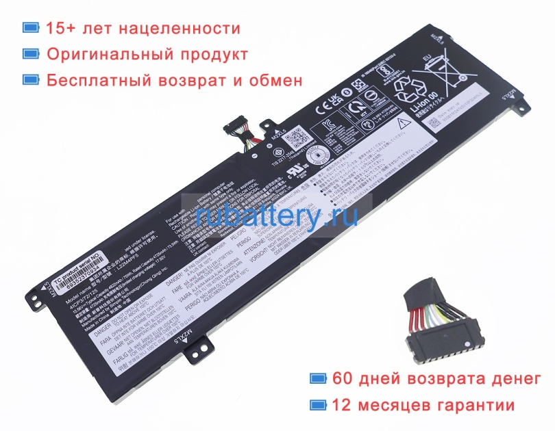 Lenovo L22b4pf5 15.56V 4820mAh аккумуляторы - Кликните на картинке чтобы закрыть