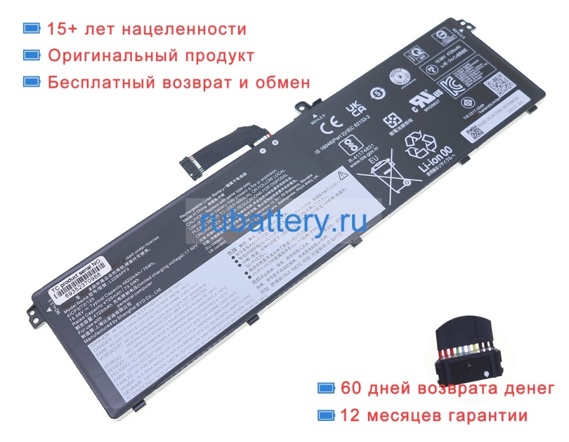Lenovo L22m4pf3 15.56V 4820mAh аккумуляторы - Кликните на картинке чтобы закрыть