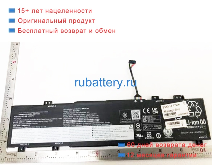 Lenovo L22m3pf2 11.31V 4156mAh аккумуляторы - Кликните на картинке чтобы закрыть