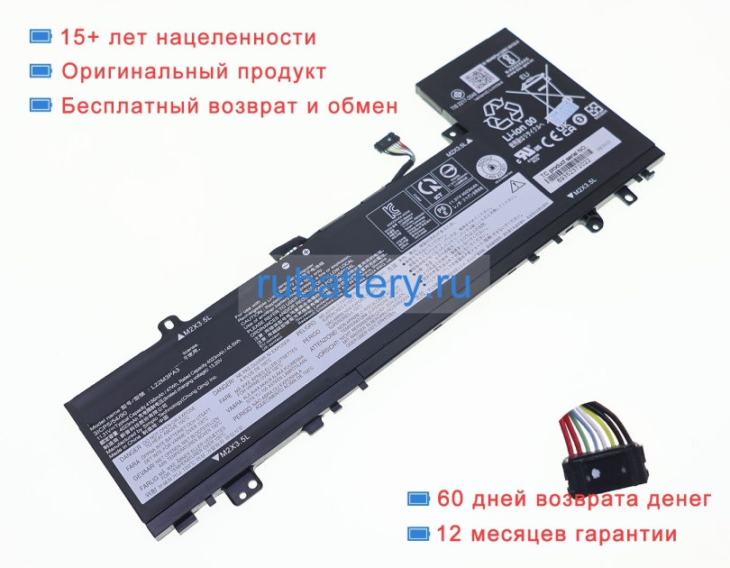 Lenovo L22b3pa3 11.31V 4156mAh аккумуляторы - Кликните на картинке чтобы закрыть