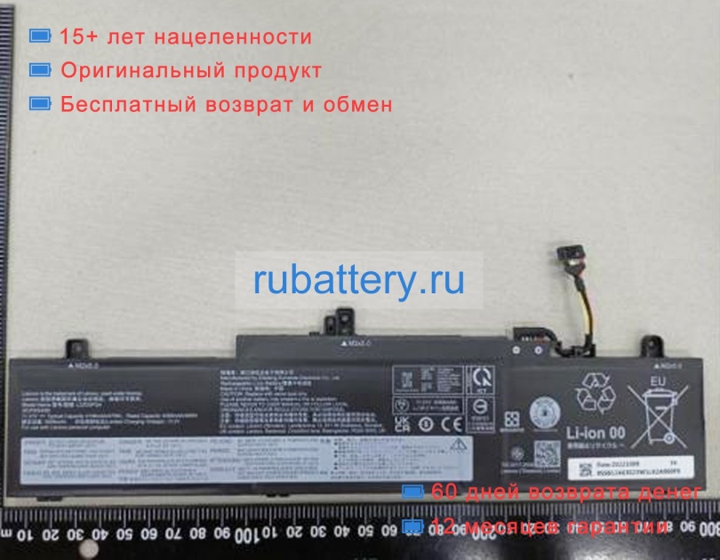 Аккумуляторы для ноутбуков lenovo Thinkpad e16 gen 1(intel)21jn00bkfr 11.31V 4068mAh - Кликните на картинке чтобы закрыть