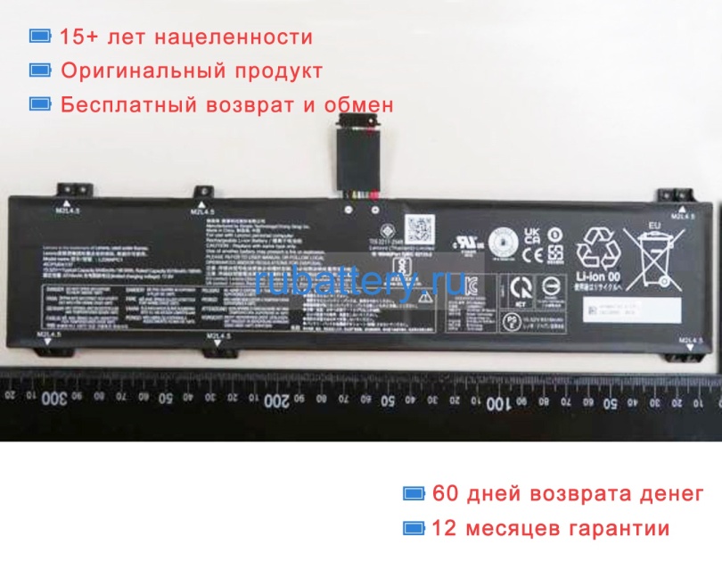 Lenovo L22b4pc1 15.52V 6379mAh аккумуляторы - Кликните на картинке чтобы закрыть