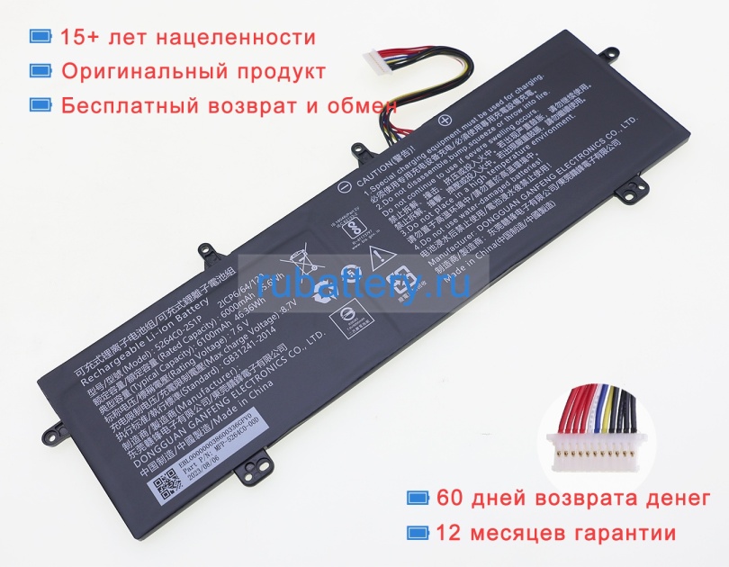 Rtdpart 5264c0-2s1p 7.6V 6000mAh аккумуляторы - Кликните на картинке чтобы закрыть
