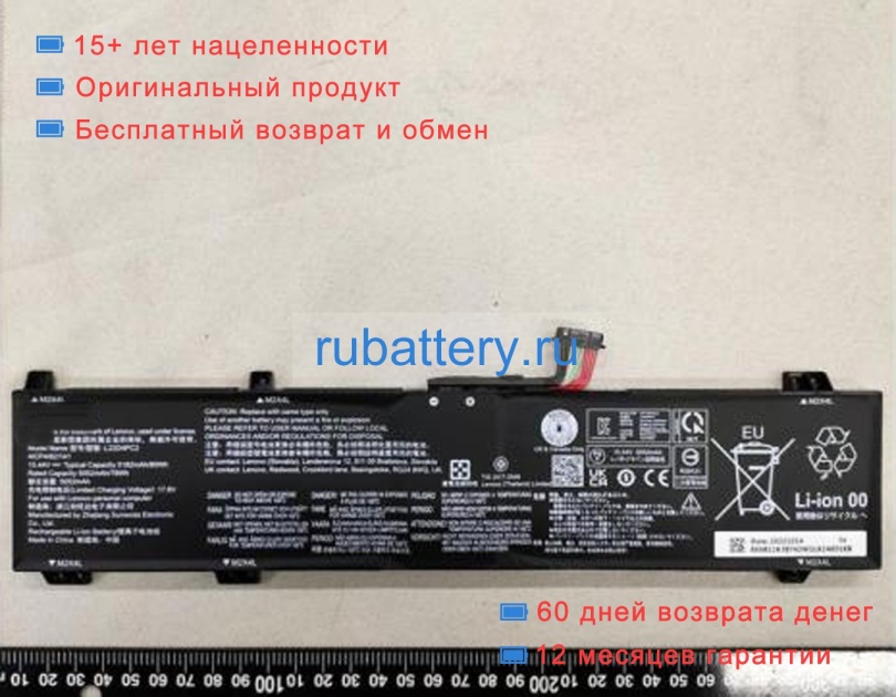 Lenovo L22b4pc2 15.44V 5181mAh аккумуляторы - Кликните на картинке чтобы закрыть