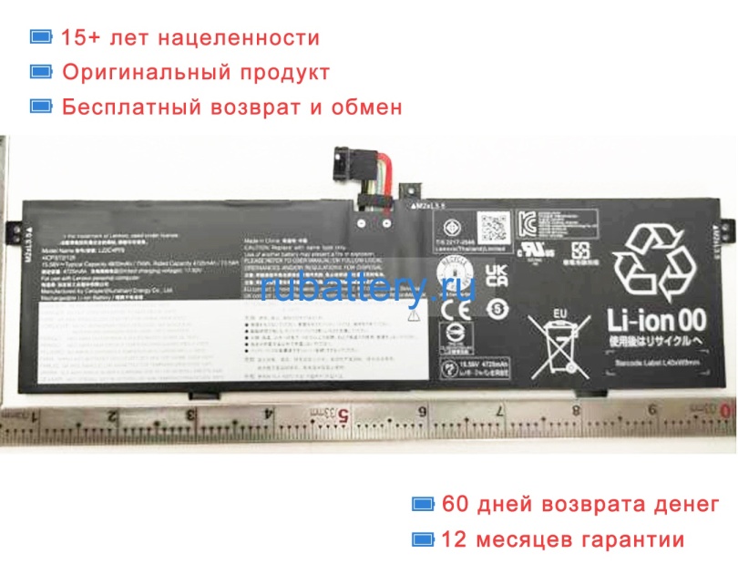 Lenovo L22b4pf6 15.56V 4820mAh аккумуляторы - Кликните на картинке чтобы закрыть
