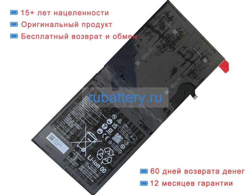 Аккумуляторы для ноутбуков huawei Gk-w76 7.64V 6000mAh - Кликните на картинке чтобы закрыть