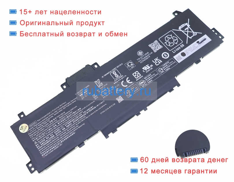 Hp Tpn-db1m 11.25V 3467mAh аккумуляторы - Кликните на картинке чтобы закрыть