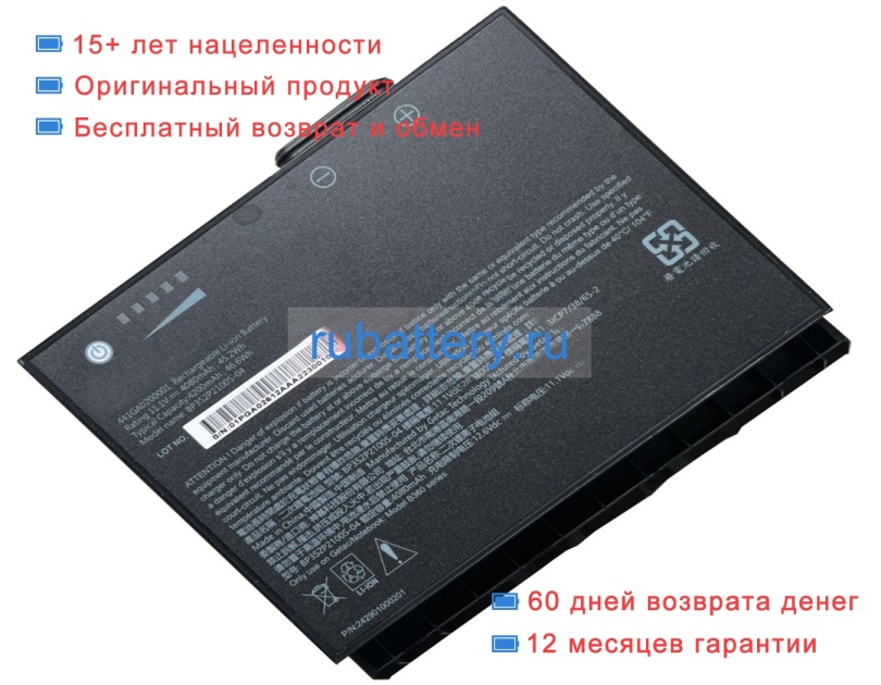 Getac Bp3s2p2100s-04 11.1V 4080mAh аккумуляторы - Кликните на картинке чтобы закрыть