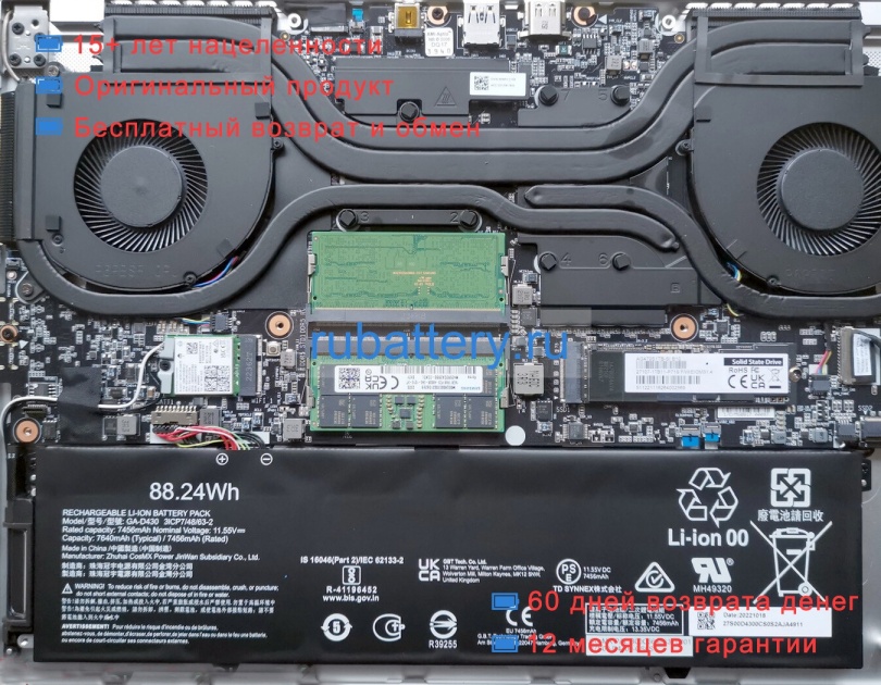 Аккумуляторы для ноутбуков gigabyte Aero 16 oled bsf-a3uk964sq 11.55V 7640mAh - Кликните на картинке чтобы закрыть