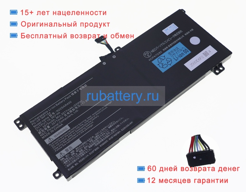 Nec Pc-vp-wp154 15.36V 3975mAh аккумуляторы - Кликните на картинке чтобы закрыть