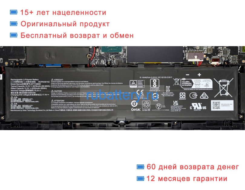 Аккумуляторы для ноутбуков msi Ms-17s2 15.2V 6578mAh - Кликните на картинке чтобы закрыть