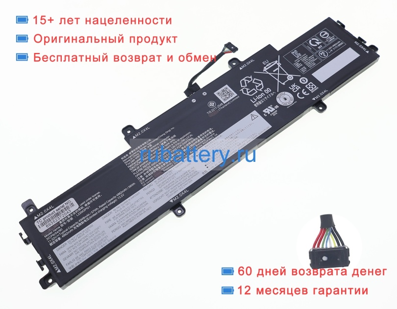 Lenovo L22c3pg1 11.52V 4948mAh аккумуляторы - Кликните на картинке чтобы закрыть