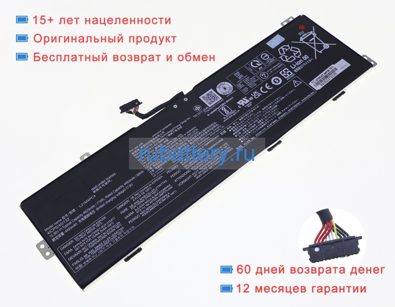 Аккумуляторы для ноутбуков lenovo Yoga slim 7 prox 14iah7 82tk0078mx 15.36V 4623mAh - Кликните на картинке чтобы закрыть
