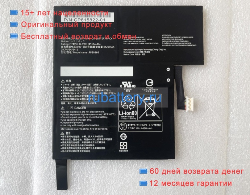 Аккумуляторы для ноутбуков fujiflim Stylistic r726-0m871pde 7.74V 4510mAh - Кликните на картинке чтобы закрыть