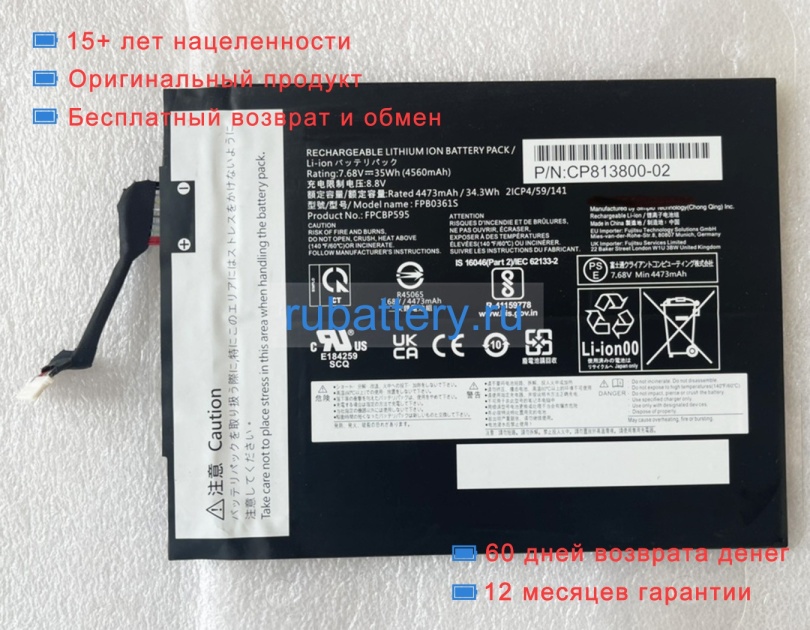 Fujitsu Fpcbp595 7.68V 4560mAh аккумуляторы - Кликните на картинке чтобы закрыть