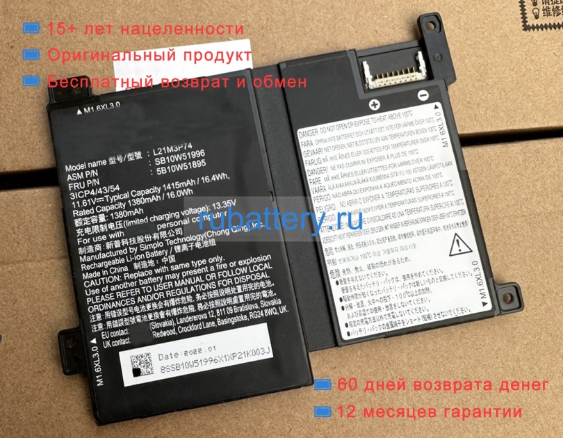 Аккумуляторы для ноутбуков lenovo Thinkpad x1 nano gen 2 21e8002kmy 11.61V 1415mAh - Кликните на картинке чтобы закрыть