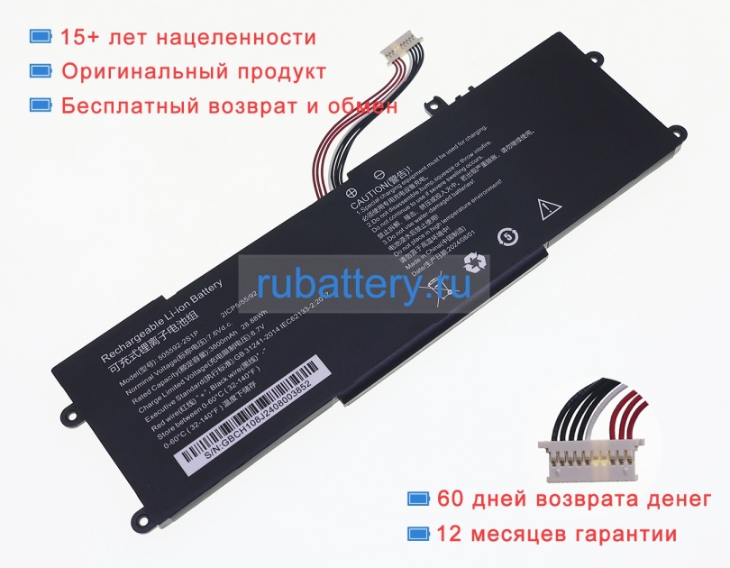Аккумуляторы для ноутбуков chuwi Minibook x n100 7.6V 3800mAh - Кликните на картинке чтобы закрыть