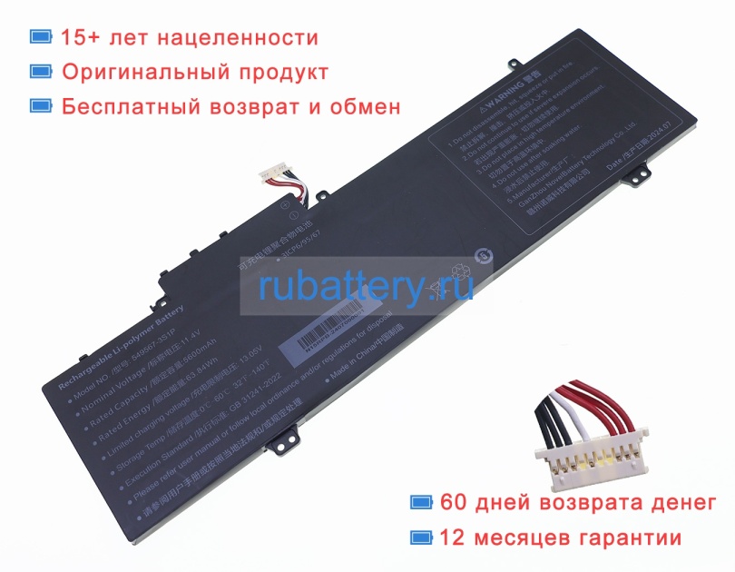 Аккумуляторы для ноутбуков gateway Gwnr71517-bl 11.4V 5600mAh - Кликните на картинке чтобы закрыть
