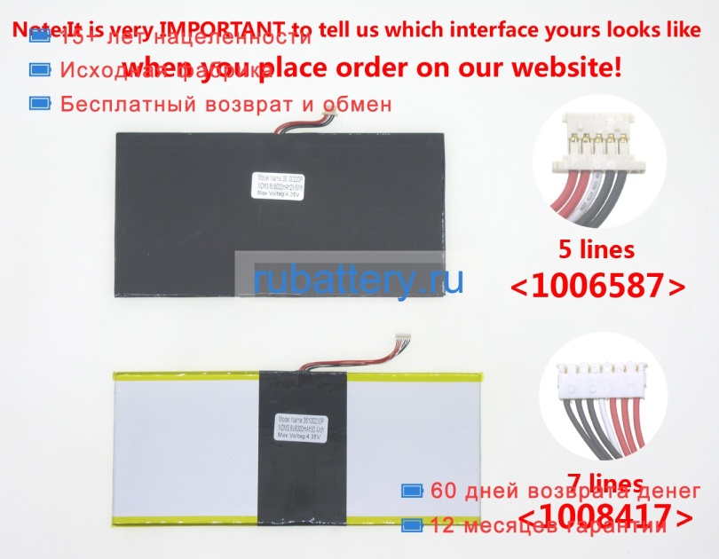 Onda 35100220 3.8V 8000mAh аккумуляторы - Кликните на картинке чтобы закрыть