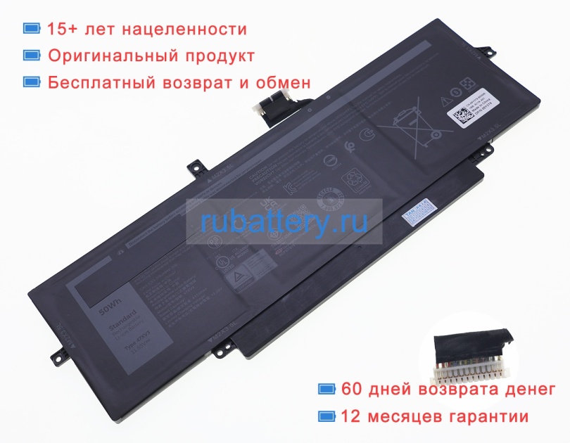 Аккумуляторы для ноутбуков dell Latitude 9330 11.55V 4113mAh - Кликните на картинке чтобы закрыть