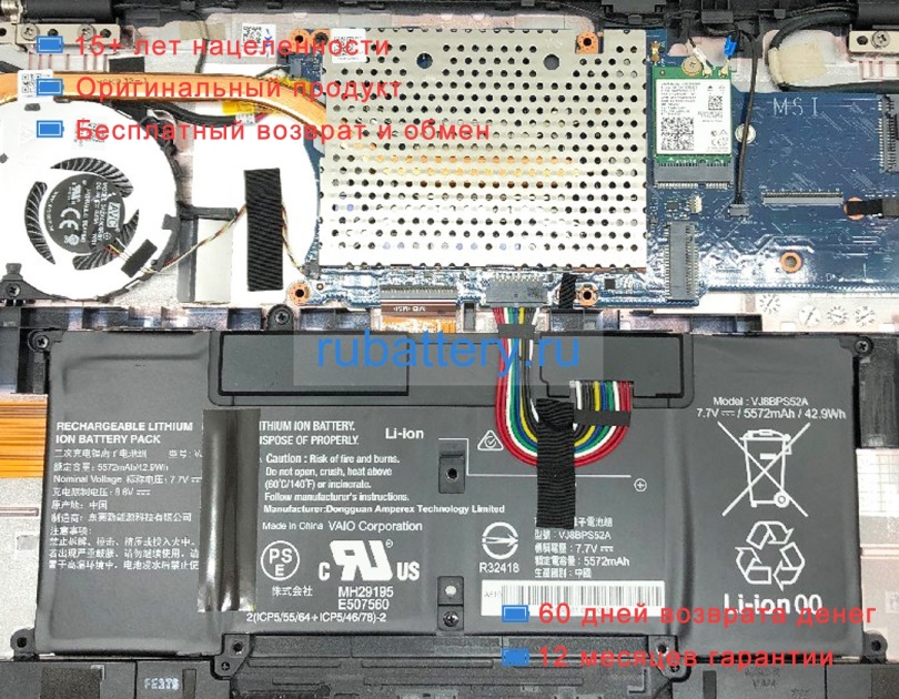 Аккумуляторы для ноутбуков vaio Vjs122x0511p 7.7V 5572mAh - Кликните на картинке чтобы закрыть