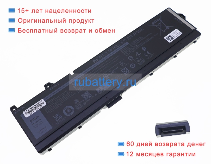 Dell 3rfgx 11.55V 7680mAh аккумуляторы - Кликните на картинке чтобы закрыть
