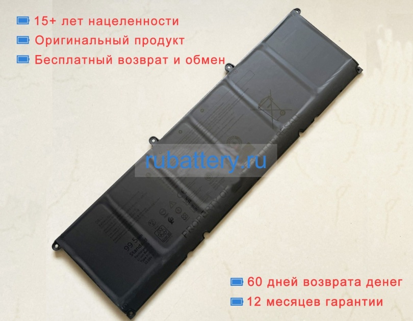 Dell 6d2hw 11.55V 8615mAh аккумуляторы - Кликните на картинке чтобы закрыть