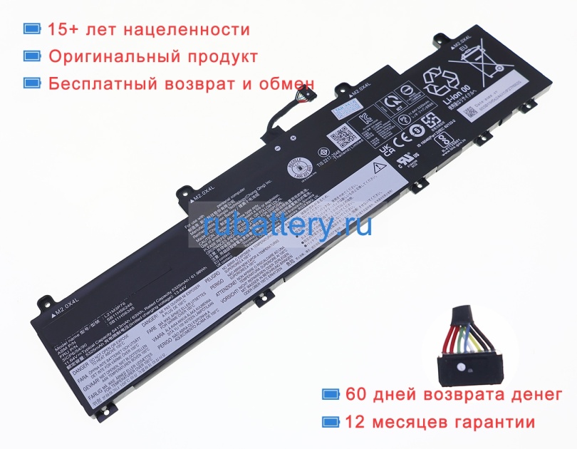 Lenovo 5b10w51907 11.64V 5413mAh аккумуляторы - Кликните на картинке чтобы закрыть