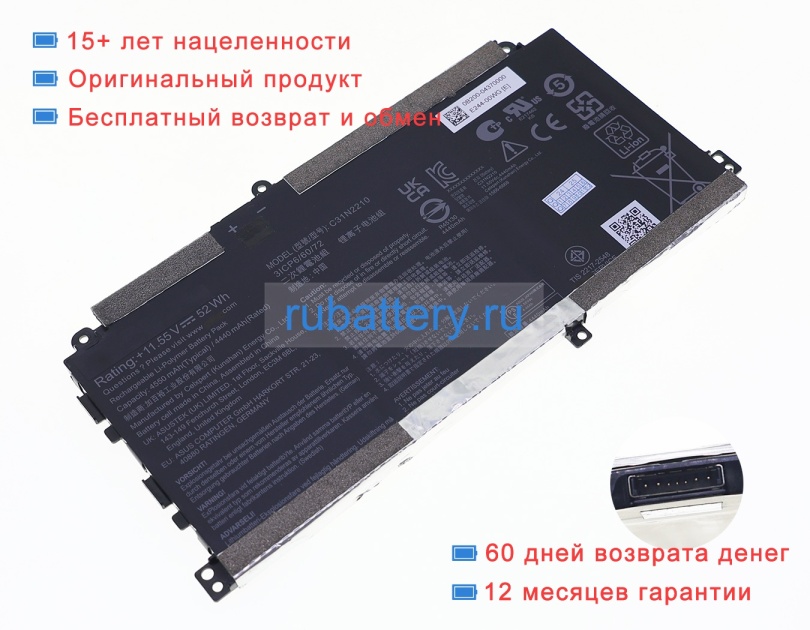 Asus C31n2210 11.55V 4502mAh аккумуляторы - Кликните на картинке чтобы закрыть