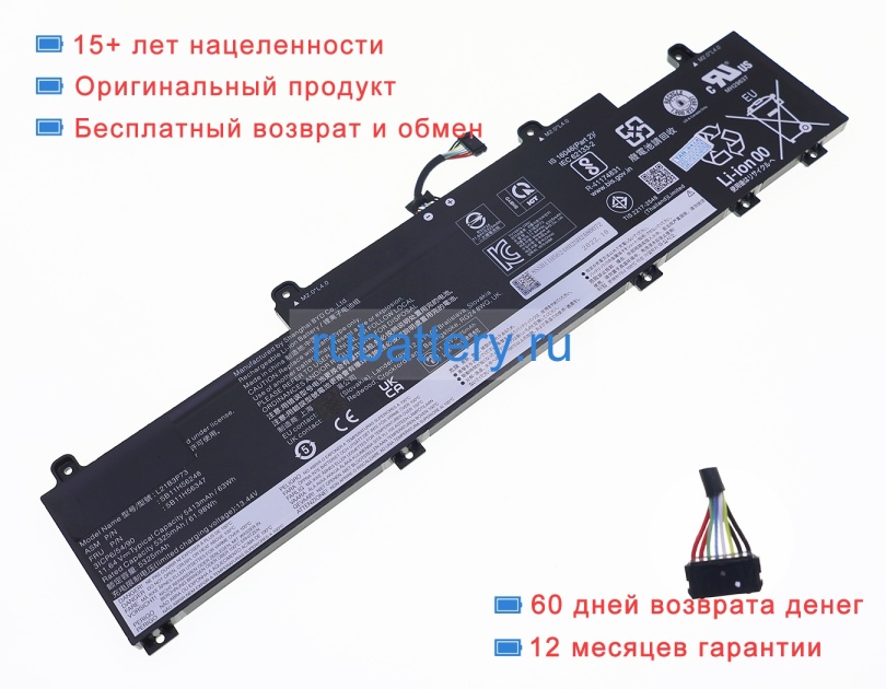 Lenovo Sb10w52010 11.64V 5413mAh аккумуляторы - Кликните на картинке чтобы закрыть