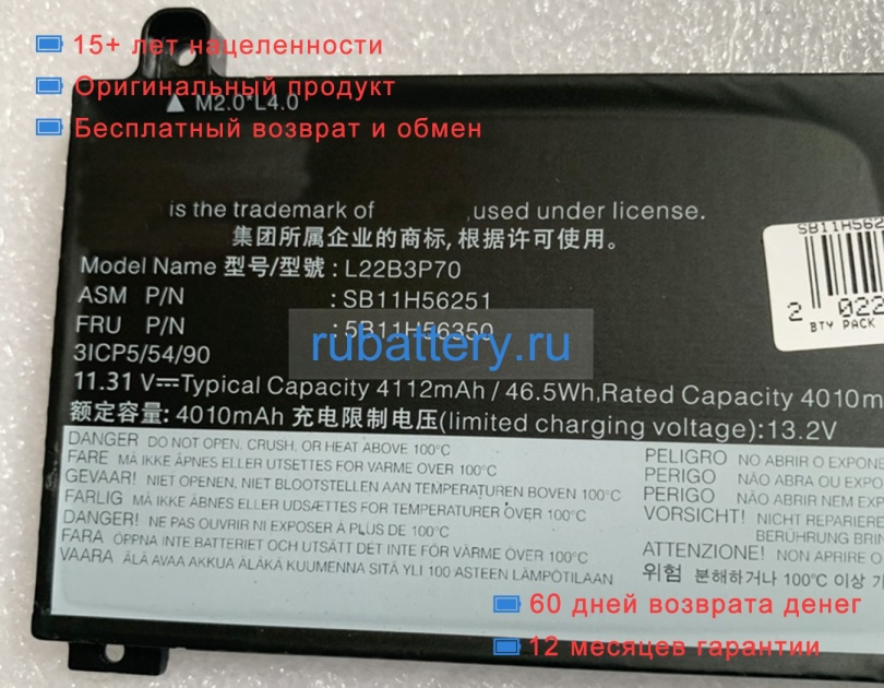 Аккумуляторы для ноутбуков lenovo Thinkpad l14 gen 3 2022 11.31V 4112mAh - Кликните на картинке чтобы закрыть