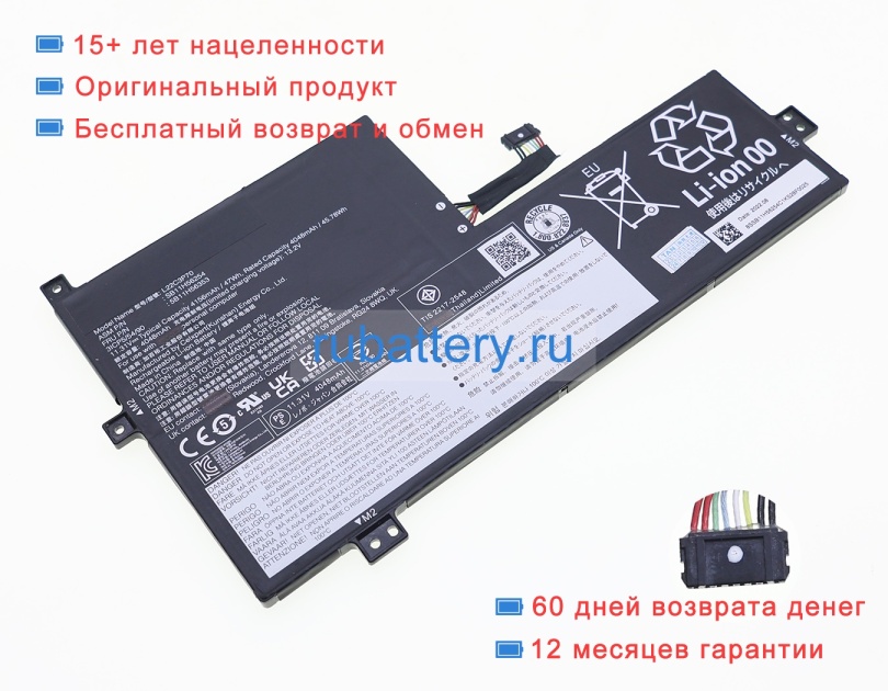 Lenovo L22c3p70 11.31V 4156mAh аккумуляторы - Кликните на картинке чтобы закрыть