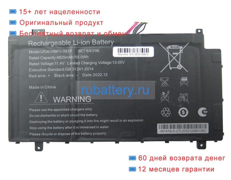 Rtdpart 536396 11.4V 4825mAh аккумуляторы - Кликните на картинке чтобы закрыть
