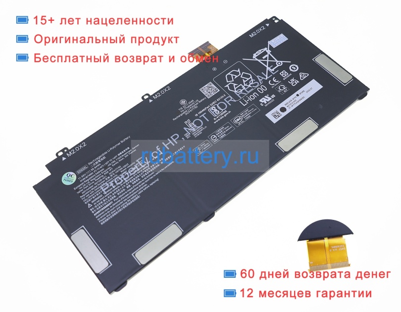 Hp N07274-005 11.55V 5094mAh аккумуляторы - Кликните на картинке чтобы закрыть