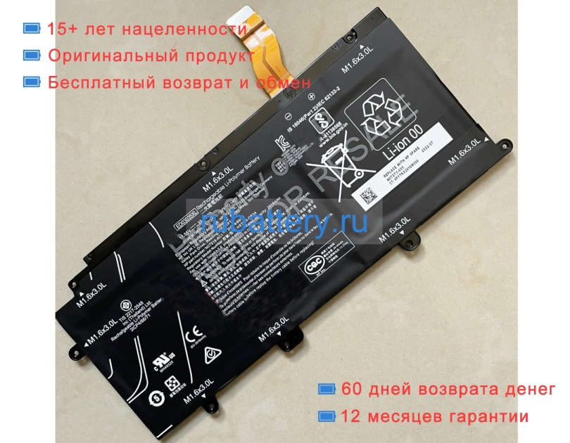 Hp Hstnn-ob3a 11.55V 2910mAh аккумуляторы - Кликните на картинке чтобы закрыть