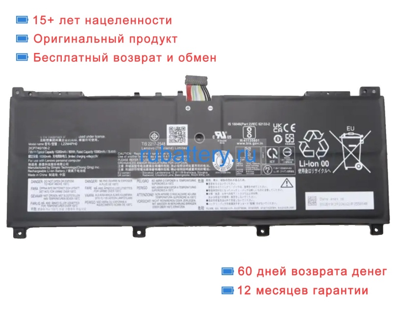 Lenovo L22b4ph0 7.8V 10256mAh аккумуляторы - Кликните на картинке чтобы закрыть