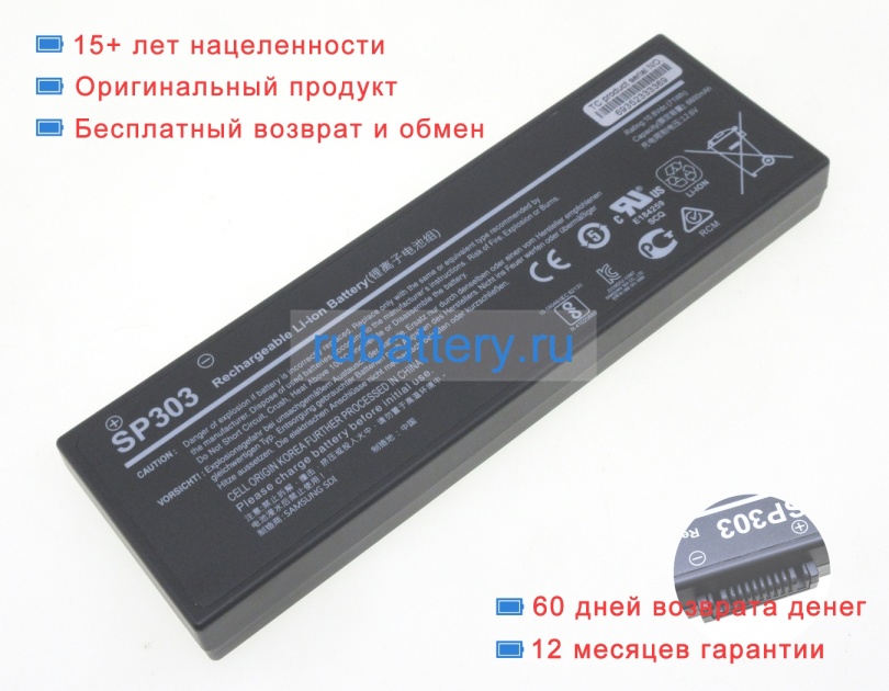 Аккумуляторы для ноутбуков samsung Siemens simatic field pg m3 10.8V 6600mAh - Кликните на картинке чтобы закрыть