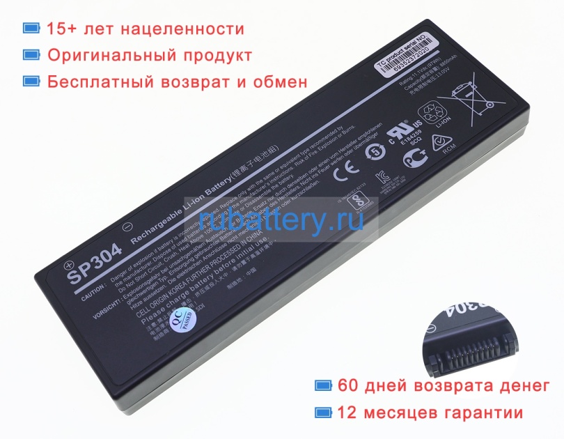 Аккумуляторы для ноутбуков samsung Simatic field pg m4 11.1V 8739mAh - Кликните на картинке чтобы закрыть