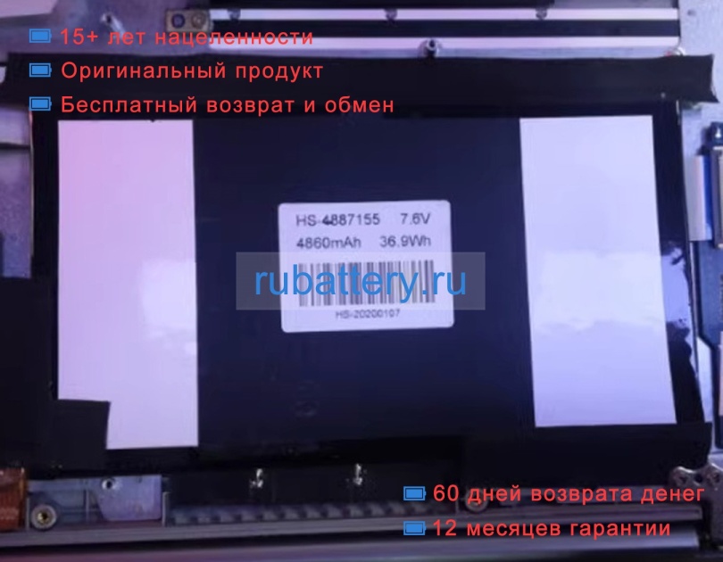 Rtdpart 4887155 7.6V 4860mAh аккумуляторы - Кликните на картинке чтобы закрыть