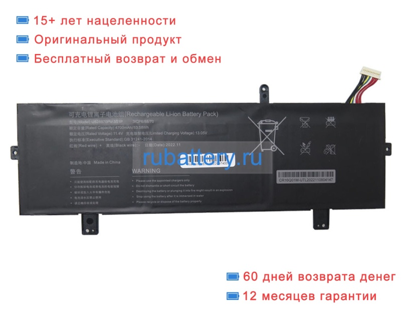 Аккумуляторы для ноутбуков acemagic Ax16 pro 11.4V 4700mAh - Кликните на картинке чтобы закрыть