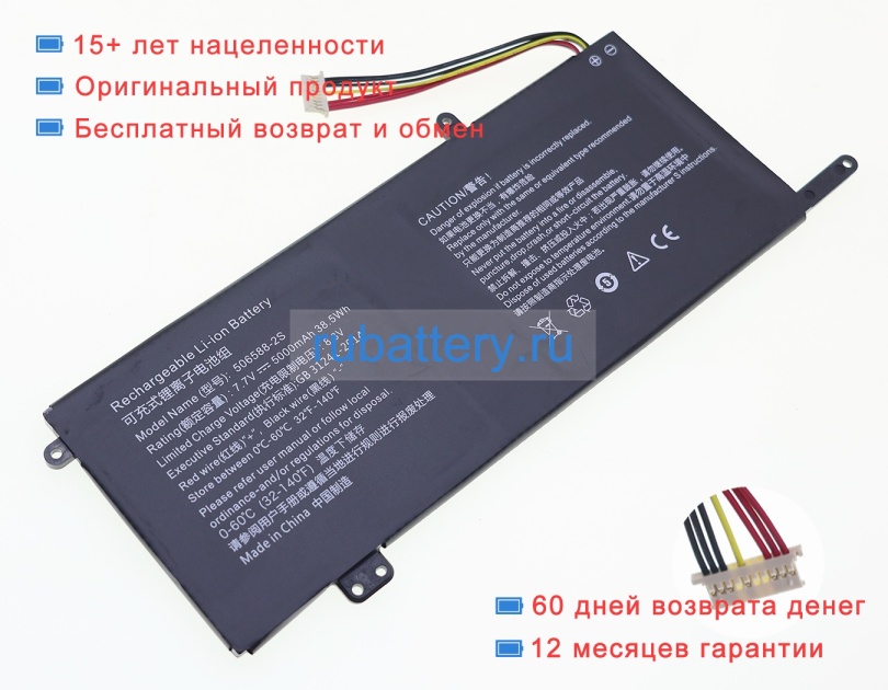Rtdpart 476992 7.6V 5000mAh аккумуляторы - Кликните на картинке чтобы закрыть