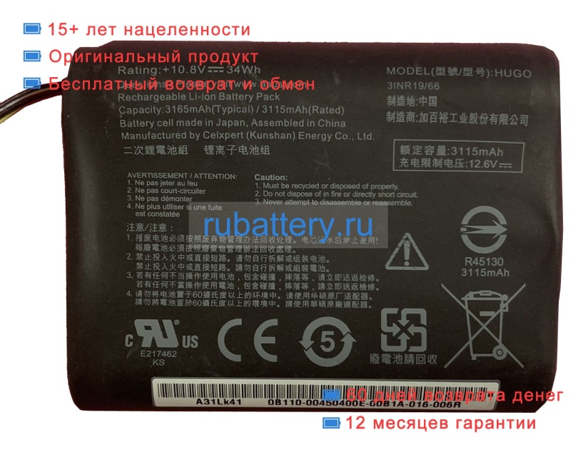 Аккумуляторы для ноутбуков asus A541u 10.8V 3165mAh - Кликните на картинке чтобы закрыть